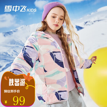 雪中飞 儿童轻薄羽绒服男童保暖防寒2023新款童装中大童女童薄款冬外套 迷迭花粉 140cm母婴玩具类商品-全利兔-实时优惠快报