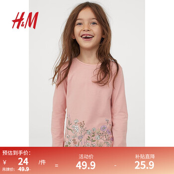 H&M 童装女童T恤上衣秋季儿童印花柔软舒适汗布长袖上衣0922700 浅粉红/草甸花朵母婴玩具类商品-全利兔-实时优惠快报