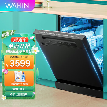 华凌洗碗机家用14套 嵌入式台式 热风烘干智能自动油污感应 高温除菌二星消毒全自动刷碗机AIR8