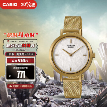 卡西欧（CASIO）手表 SHEEN和纸系列潮流双针超薄设计 礼盒女表 SHE-C150GM-7A