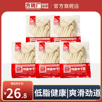 方砖厂69号老北京炸酱面鸡蛋面非油炸面条手擀面速食方便食品 5袋 鸡蛋面全利兔-实时优惠快报
