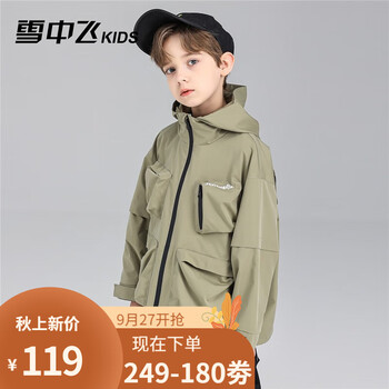 雪中飞 儿童外套男童2023秋季新款冲锋衣潮韩版连帽休闲中大童风衣褂子母婴玩具类商品-全利兔-实时优惠快报