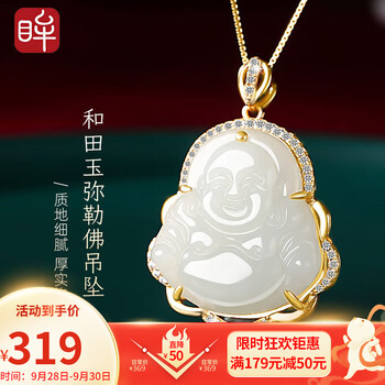 京东PLUS：IMPRESSION EYES 印象眸 和田玉佛女款银镶玉石挂件附证书服饰鞋包类商品-全利兔-实时优惠快报