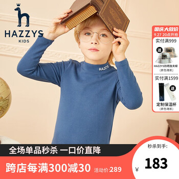 HAZZYS 哈吉斯 儿童半高领德绒打底衫 HZPQND28CD574 雾霾蓝 110cm母婴玩具类商品-全利兔-实时优惠快报