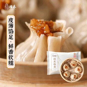 YECHUN TASTE SINCE1877 冶春食品 糯米烧卖 300g 6只 早餐半成品 早饭 生鲜速食面点食品类商品-全利兔-实时优惠快报