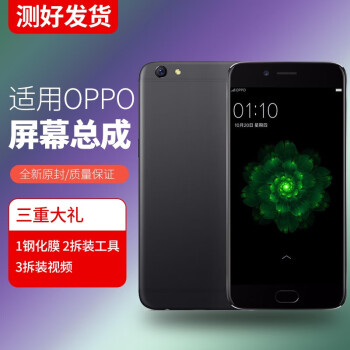 适用原装oppor9tmr9sr9plusr11p内外r11st显示r7s屏幕总成送原装工具