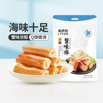 LYFEN 来伊份 肉类系列 休闲零食网红小零嘴熟食下酒菜 手撕蟹味棒90g全利兔-实时优惠快报