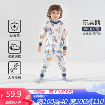 OUYUN 欧孕 宝宝保暖内衣套装全利兔-实时优惠快报