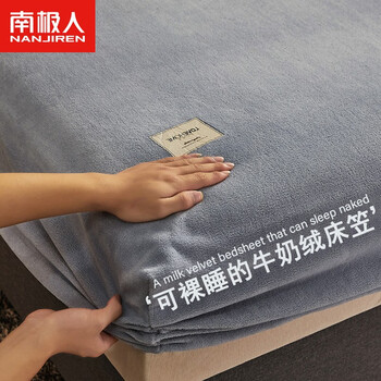 南极人 牛奶绒床笠罩全包床笠单件1.5米夹棉宿舍单人秋冬季加绒加厚床套 牛奶绒-单层-烟灰 150x200cm全利兔-实时优惠快报