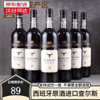 宝丽富酒庄（BAOLIFU CHATEAU）店铺精选 西班牙进口 14度红酒整箱 干红葡萄酒 750ML*6 查尔斯整箱