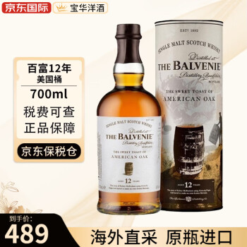 百富（BALVENIE）百富The Balvenie 洋酒 12年故事\/14年泥煤味 苏格兰 威士忌酒 百富12年美国故事桶