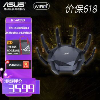 华硕（ASUS） 华硕RT-AX89X高速wifi6无线千兆万兆企业级路由器穿墙wifi千兆家用游戏 RT-AX89X B2版本
