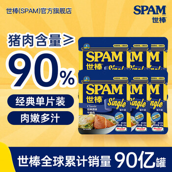 SPAM 世棒 单片午餐肉 60g*5包 手抓饼火锅烧烤麻辣烫烤肉麻辣香锅早餐食材 经典口味60g*5食品类商品-全利兔-实时优惠快报