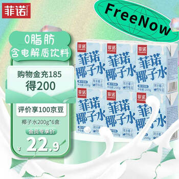 有券的上：FreeNow 菲诺 椰子水 200g*6盒全利兔-实时优惠快报