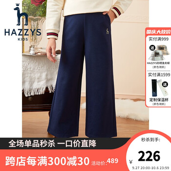 HAZZYS 哈吉斯 品牌女童秋新品纯色简约时尚百搭针织长裤 藏蓝 120母婴玩具类商品-全利兔-实时优惠快报