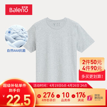 班尼路春夏季休闲纯色圆领T恤男女同款纯棉短袖打底衫抗菌短袖情侣款 20E L
