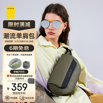 20点开始：LEVEL8 地平线8号 FINO IV城市轻旅时尚单肩包 LA-1839-07T00服饰鞋包类商品-全利兔-实时优惠快报