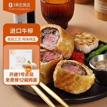 One's Member 1号会员店（One's Member）英式惠灵顿牛排 白兰地胡椒奶油风味 速食牛排 470g全利兔-实时优惠快报