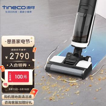 添可自营(TINECO)智能无线洗地机芙万清洁电动拖把吸拖扫一体擦地家用扫地机吸尘器 智能旗舰款FLOOR ONE黑色