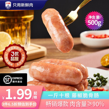兴威 XINGWEI）烤肠肉肠1斤装烧烤食材空气炸锅食材火山石烤肠台湾烤肠早餐肠 藤椒脆骨味10根全利兔-实时优惠快报