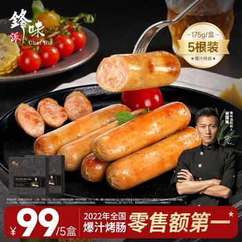 锋味派 火山石烤肠 0添加 175g/盒食品类商品-全利兔-实时优惠快报