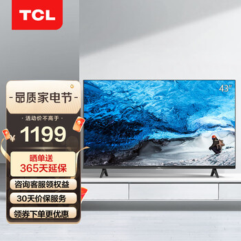 TCL 43L8F  全高清 高画质 丰富影视教育资源 智能网络WIFI 液晶平板电视