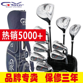 POLO GOLF GV TOUR高尔夫球杆套杆 球具全套 初中级套装球杆 钛合金碳素杆 男士全套11支杆+新款尼龙球包运动户外类商品-全利兔-实时优惠快报