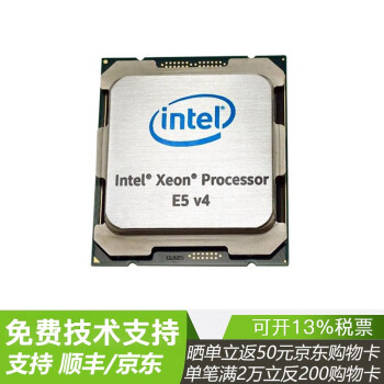2690v4,2690v2 2600v4系列 金牌/银牌/铜牌系列 服务器/工作站/cpu/处理器 e5-2690v4