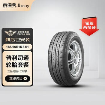普利司通 绿歌伴 EP150轮胎 185/60R15 84H 2条汽车用品类商品-全利兔-实时优惠快报
