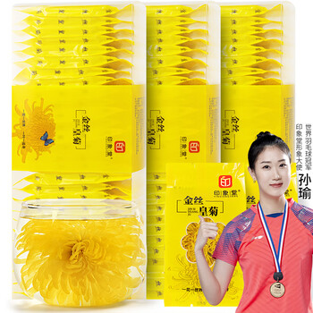京东百亿补贴：印象堂 金丝皇菊菊花茶一袋 25g*30小袋装食品类商品-全利兔-实时优惠快报