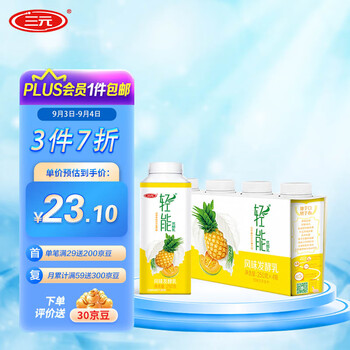 SANYUAN 三元 轻能优酪乳 菠萝+哈密瓜+青稞 250g*4 酸奶酸牛奶食品类商品-全利兔-实时优惠快报