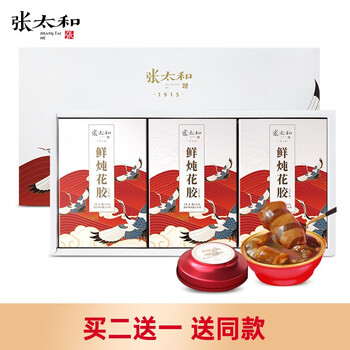 张太和 鲜炖花胶450g/盒即食全利兔-实时优惠快报