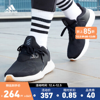 adidas阿迪达斯官方alphabounce rc 2 m男子运动休闲舒适跑步运动鞋D96524 黑 42(260mm)