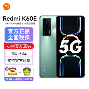 Redmi 红米 K60E 5G手机 12GB+512GB 墨羽数码类商品-全利兔-实时优惠快报