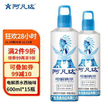 有券上：阿凡达 电解质运动功能饮料含维生素 西柚味600ml*15瓶整箱全利兔-实时优惠快报