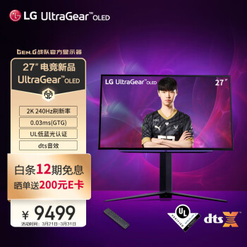 LG 26.5英寸 OLED电竞 240Hz 0.03ms(GTG) 旋转升降 HDMI2.1 AGLR 低蓝光认证 游戏电竞显示器 27GR95QE
