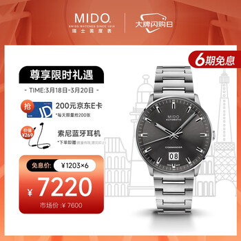 【情人节礼物】美度（MIDO）瑞士手表指挥官系列 百周年纪念日款自动机械男士腕表M021.626.11.061.00 送男友