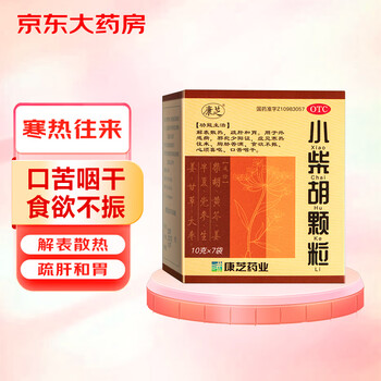 康芝小柴胡颗粒 10g*7袋解表散热疏肝和胃食欲不振口苦咽干胸胁苦满心烦喜呕医疗保健类商品-全利兔-实时优惠快报