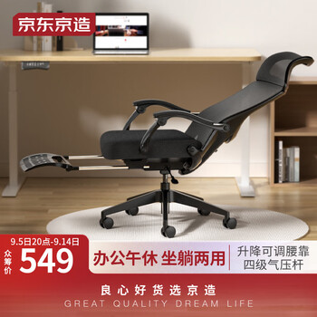 京东京造 Z7Doze 人体工学椅家具家装类商品-全利兔-实时优惠快报