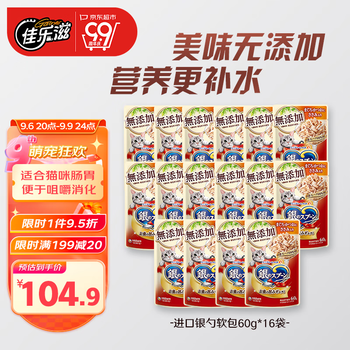 Gaines 佳乐滋 银勺宠物猫零食猫湿粮软包罐头猫条金枪鱼鲣鱼鸡肉60g*16全利兔-实时优惠快报