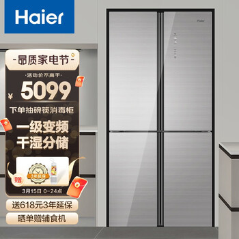 海尔(Haier)462升变频风冷无霜十字双开门冰箱阻氧干湿分储精细化分区格局厨装一体时尚彩晶面板BCD-462WDCI