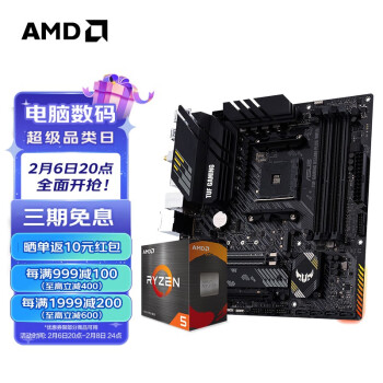 AMD R5/R7 5600X 5700X 5900X搭华硕B450B550CPU主板套装 华硕TUF B550M-PLUS WIFI重炮手Ⅱ R7 5800X3D(盒装)套装