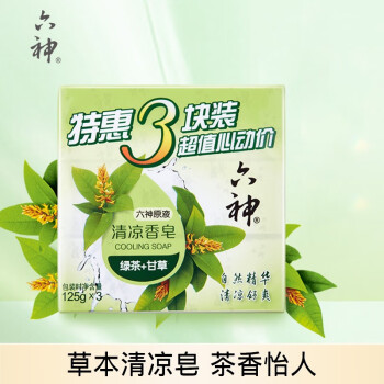 六神【清凉香皂】绿茶+甘草 125g*3 洗手皂 洗脸皂 香皂健康