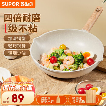 SUPOR 苏泊尔 平底锅煎锅星星石轻铸不粘锅轻烟少油电磁炉燃气通用 20cm无盖1-2人日用百货类商品-全利兔-实时优惠快报
