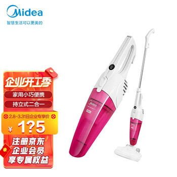 美的（Midea）吸尘器SC861A家用手持立式吸尘器二合一强劲吸力