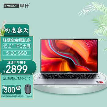 攀升MaxBook P1Pro 15.6英寸学生网课教育商务办公全面屏金属轻薄笔记本电脑 AMD R5-3500U 8G 512GSSD【JD物流】