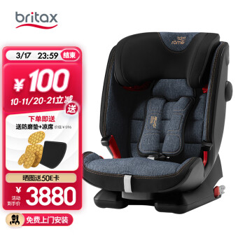 ʣBRITAXͯȫ9-12¹isofixӿ ٱʿisizeţ