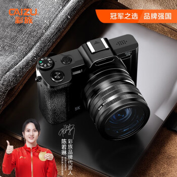 壨CAIZU ŵ΢żɵ4K/5K΢4800ѧУ԰¼һCCD 5K¼+UVͷ+Ǿͷ+ơ128G DC201