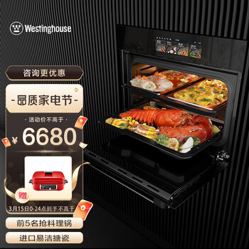 西屋（Westinghouse）嵌入式蒸烤一体机智能触控彩屏家用多功能二合一独立控温蒸箱烤箱进口搪瓷内胆V8