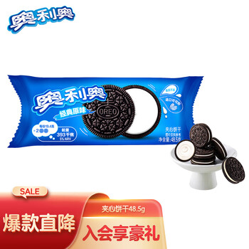 奥利奥（Oreo）经典原味夹心饼干 48.5g*7件全利兔-实时优惠快报